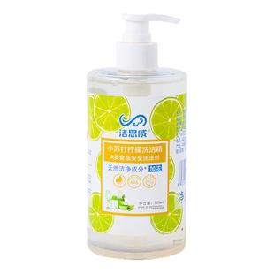 便携小瓶洗洁精家用食品级宝宝洗碗液果蔬洗涤剂不伤手清新柠檬味