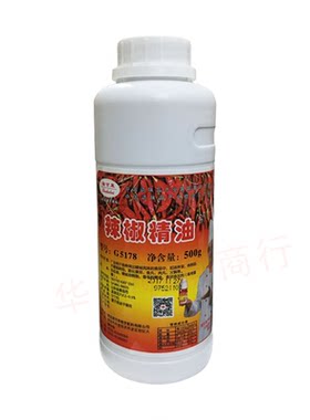 瑞可莱辣椒精油魔鬼变态bt超级