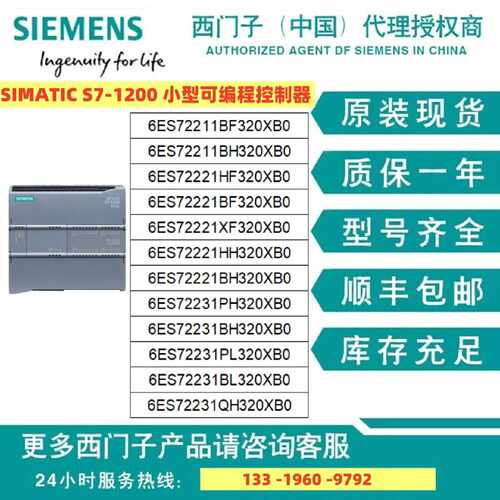 议价西门子1200PLC模块6ES7221/7222/7223-1BF/BH/HF/PH/PL/BL32-