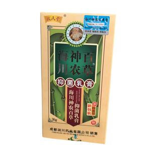 扶氏堂海川神农百草膏正品草本抑菌乳膏全身皮肤外用百草止痒膏
