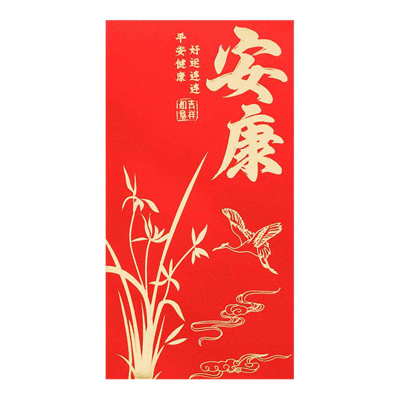 红包古典中式祝福安康2025新款封
