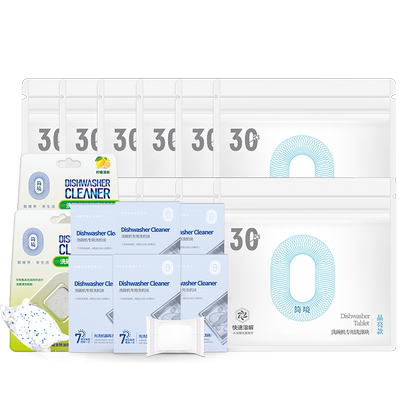 简境大型机洗碗块360片年度套装