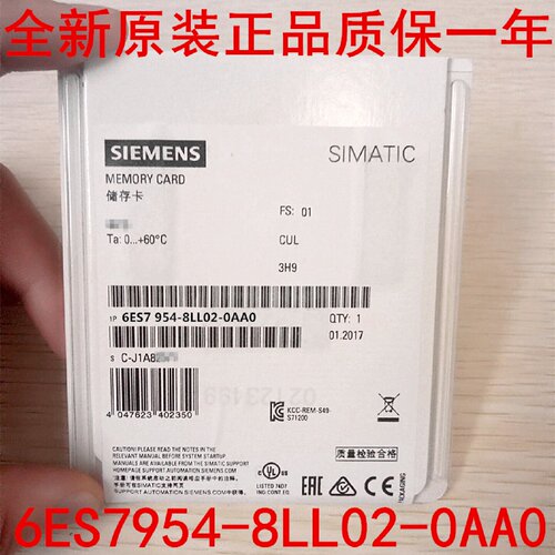 议价西门子6ES7954-8LL02-0AA0S7-1200储存卡256MB6ES7954-8LLO2-