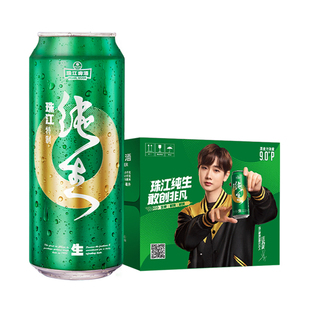 珠江啤酒9度特制纯生啤酒500ml*12罐整箱装精品鲜爽生啤日期新鲜