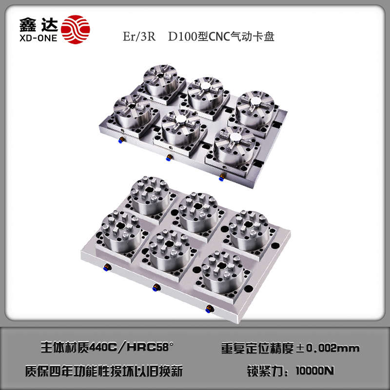 EROWA夹具气动卡盘3R底座模具火花机9手动具配件治加工CNC1合卡盘