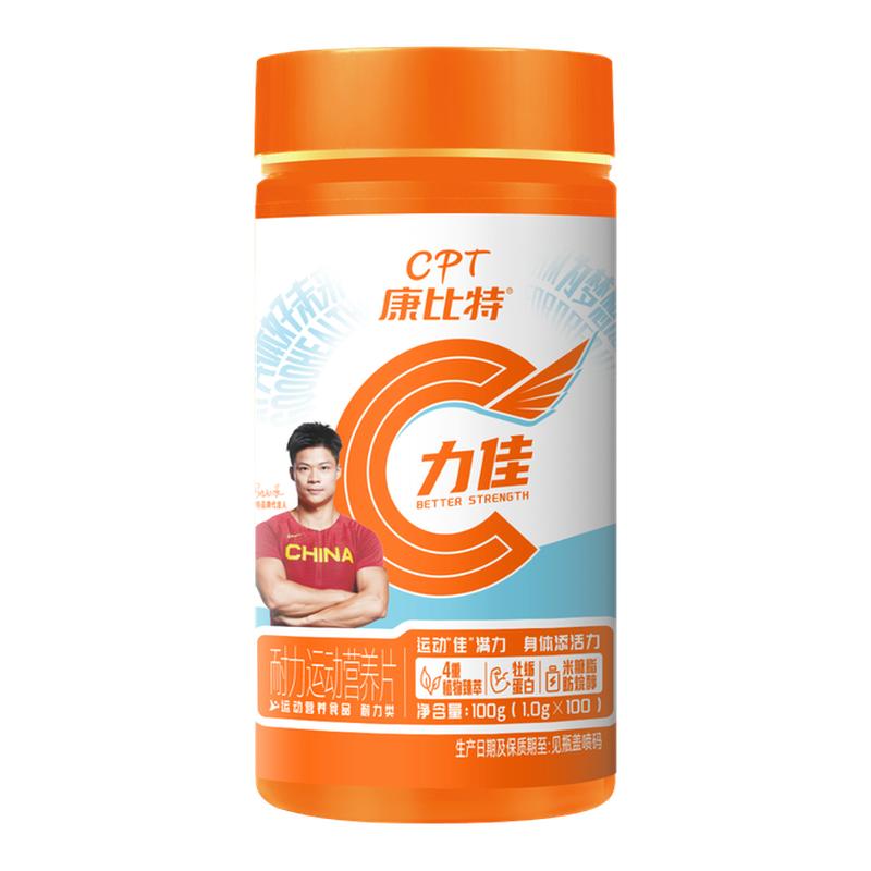 康比特力佳体育生运动训练补剂