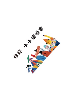 少儿口才教室播音表演背景墙贴