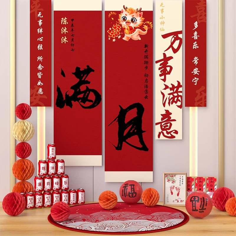 宝宝周岁生日布置满月百天道具布布中式挂新生日背景墙氛围感拍照