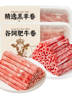 肥牛卷火锅食材御牛满地牛肉卷羊肉卷非原切烤肉雪花牛肉羔羊合成