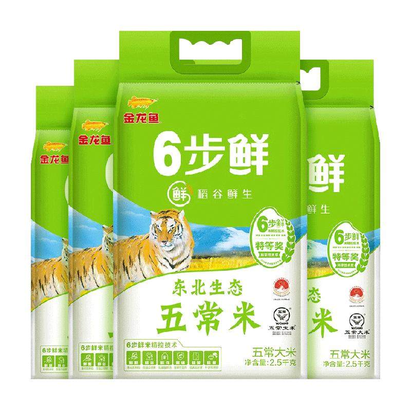 ������ ��������6���� �峣���� 2.5kg*4�� 65.33Ԫ+19.98Ԫ�Խ��