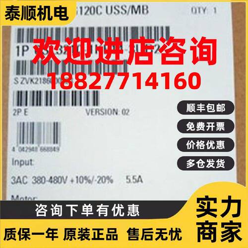 议价6SL3210-1KE14-3UB2全新G120变频器1.5KW 6SL32101KE143UB2原