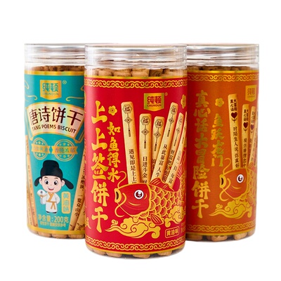 纯顿好运上上签抽签饼干大冒险趣味韧性饼干黄油味儿童唐诗饼干