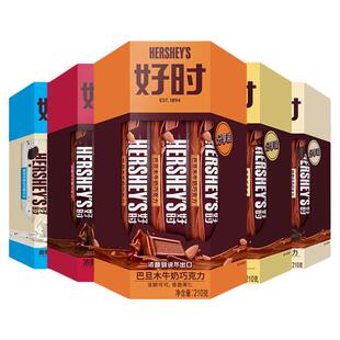 好时进口牛奶巧克力排块210g*3分享装纯黑巧克力网红休闲零食糖果