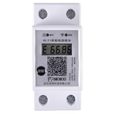 wifi远程开关家用智能预付费单相