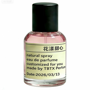 TBTX同班同学香氛大牌平替1：1花漾甜心香水