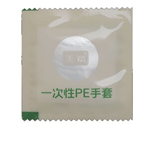 独立包装食品级一次性手套防水防油餐饮外卖烧烤餐馆饭店加长加厚