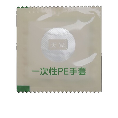独立装食品级长款加厚一次性手套