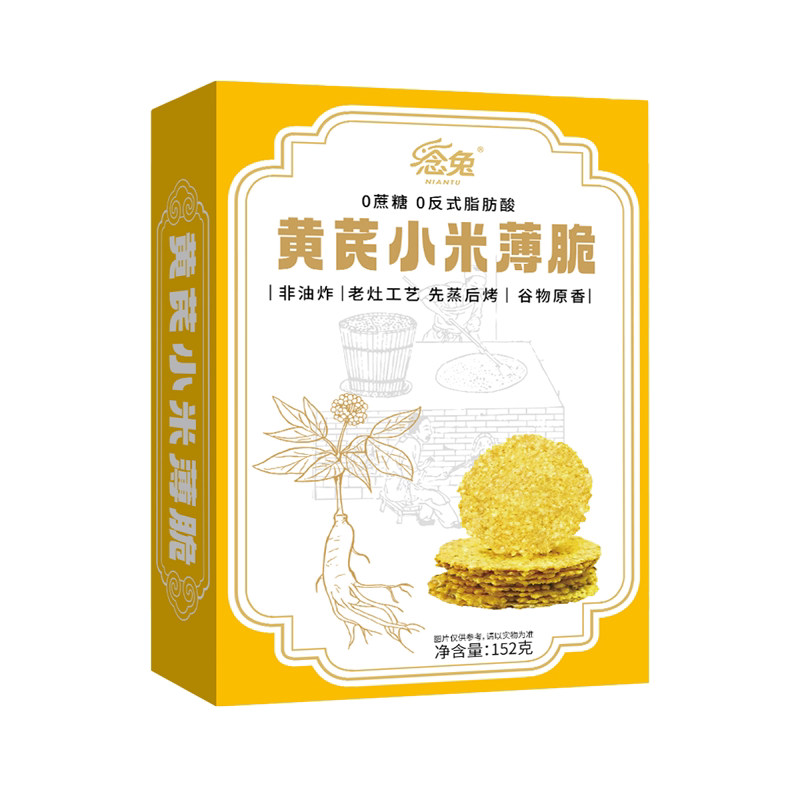 念兔黄芪小米安徽特产农家柴火非油炸0蔗糖锅巴米片零食整箱早餐
