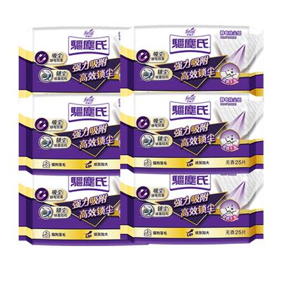 花仙子静电除尘纸强力吸附狗狗毛