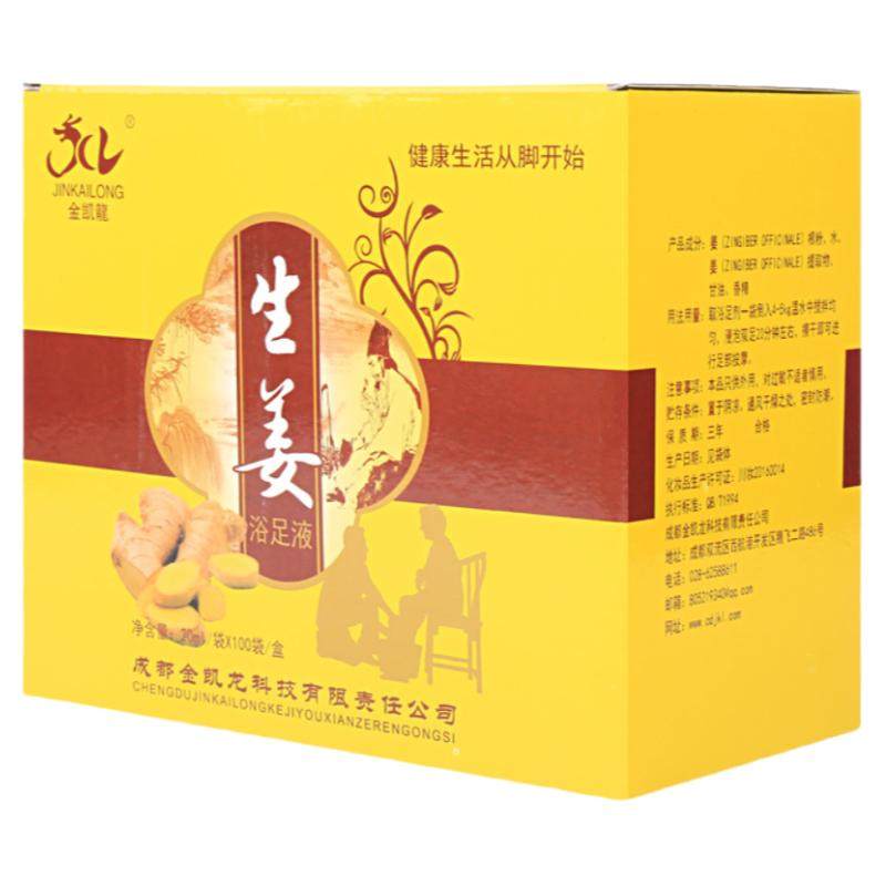 100袋老姜泡脚汤生姜洗脚粉