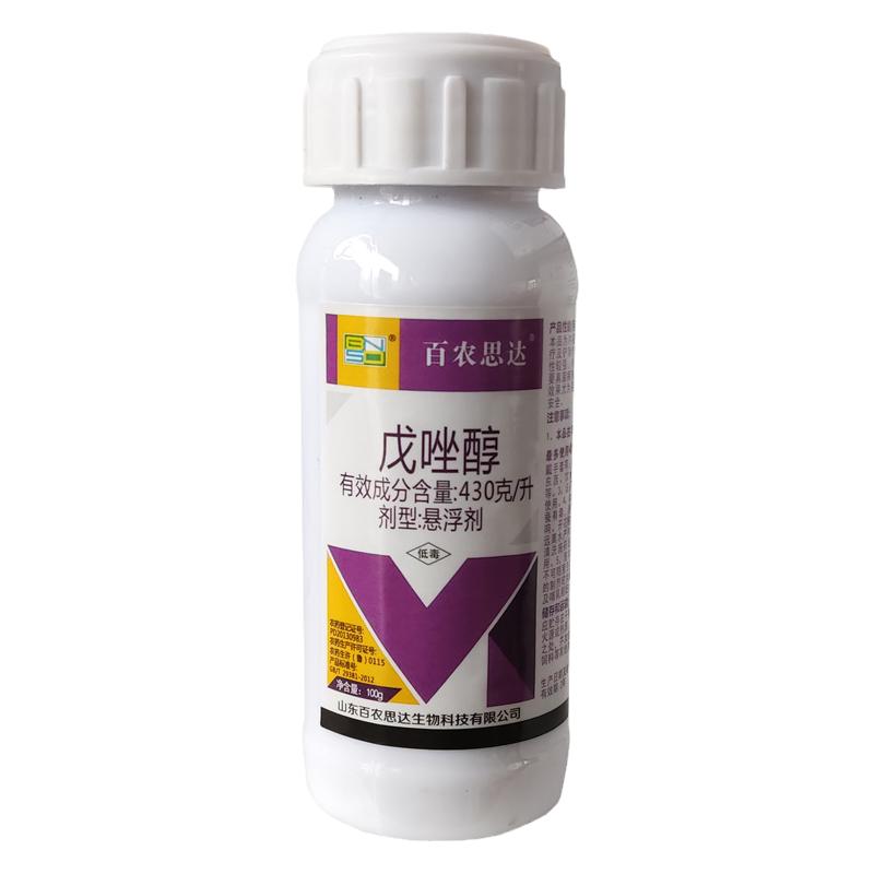 43%戊唑醇蔬菜花卉斑点落叶病