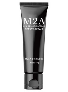 M2A男士素颜霜遮瑕膏痘印不卡粉自然不假白男生修颜防水防汗控油