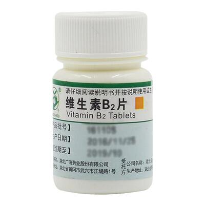【妙手】维生素B2片5mg*100片/盒
