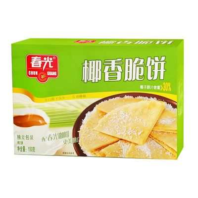 春光椰香脆饼150g盒装海南特产