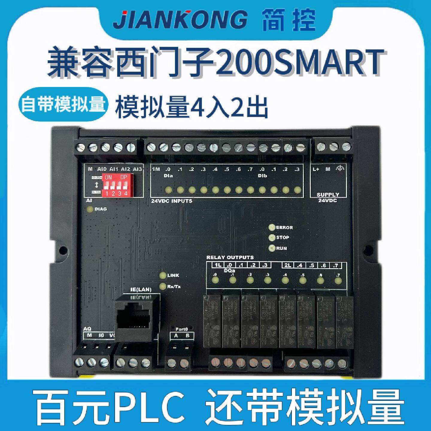 议价国产兼容西门子PLC工控板200SMART自带模拟量 SR20XPSR30XPSR