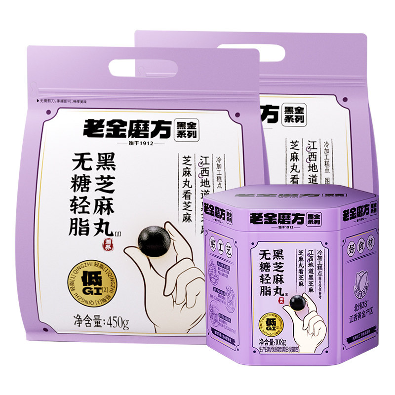 老金磨方芝麻丸低GI无糖轻脂450g