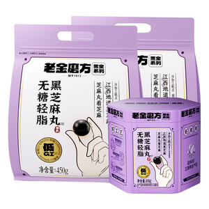 老金磨方芝麻丸低GI无糖轻脂450g