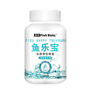 鱼乐宝除氯净水剂鱼缸水质净化净水片养鱼除氯剂专用清澈剂自来水