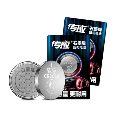 适用大众朗逸车钥匙专用电池