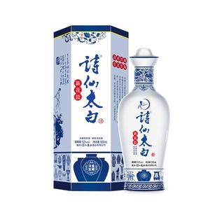 【重庆特产】诗仙太白新花瓷52度重庆特产浓香型盒装白酒