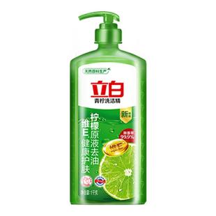 立白青柠洗洁精除菌去油食品用厨房洗涤剂洗碗液除果蔬农残不伤手