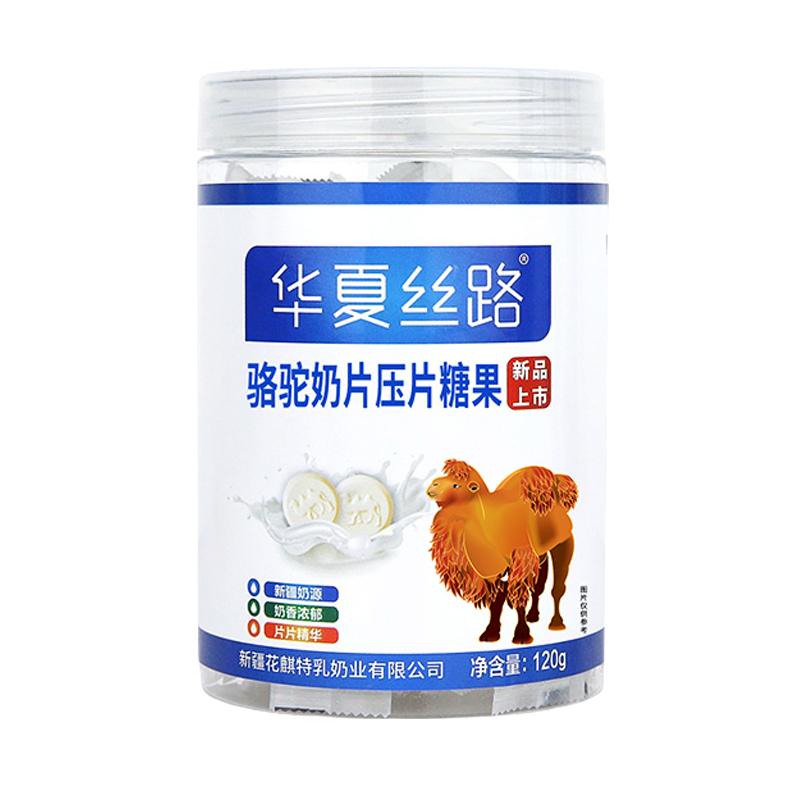 华夏丝路驼奶钙片官方旗舰店