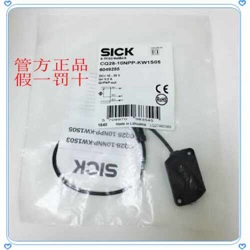 议价6036123 CQ28-10NNP-KW1S01德国SICK西克6021463 CQ35-25NNP-