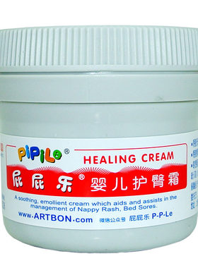 屁屁乐婴儿护臀膏60gpp护理霜