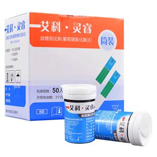 艾科灵睿2血糖试纸条家用全自动精准医用血糖测试仪家庭测血糖仪