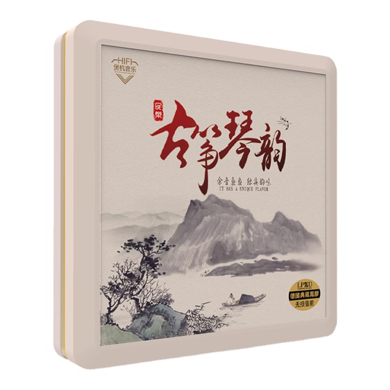 古筝古琴名曲正版轻纯音乐无损高音质发烧黑胶车载cd碟片正品光盘