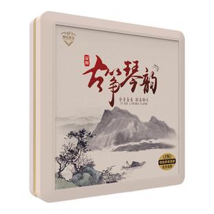 古筝古琴名曲正版轻纯音乐无损高音质发烧黑胶车载cd碟片正品光盘