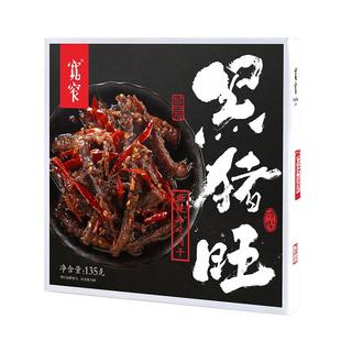 黑猪旺川蜀风味休闲麻辣冷吃猪肉干追剧解馋麻辣小零食成都味小吃