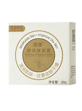 脚后跟干裂修护皴裂膏护手霜