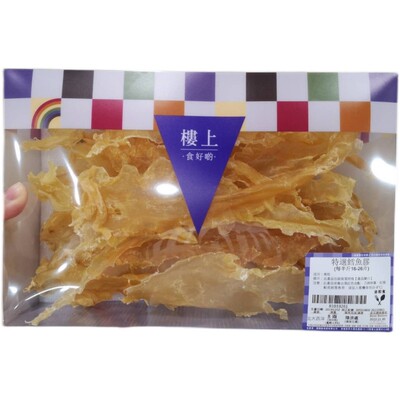 代购香港楼上正品 花胶筒仔 8兩303G