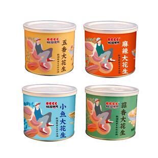 多味脱油大花生米 五香麻辣小鱼蒜香油炸零食下酒菜鬼熟即食4铁罐