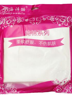 一次性洗面巾纸海诗璐洗脸巾