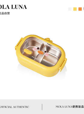 MOLA.Steep.饭盒麦萌鸭不锈钢饭盒创意儿童分格保温盒便携 | 此陡
