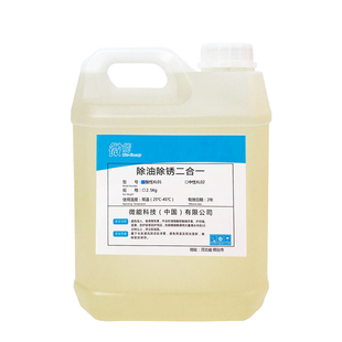 发黑除油除锈剂金属强力快速清洗生锈不锈钢工业钢筋去铁锈清洁剂