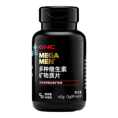 GNC/健安喜21种男士多维矿物质60片复合多种维生素VB族钙铁锌镁硒