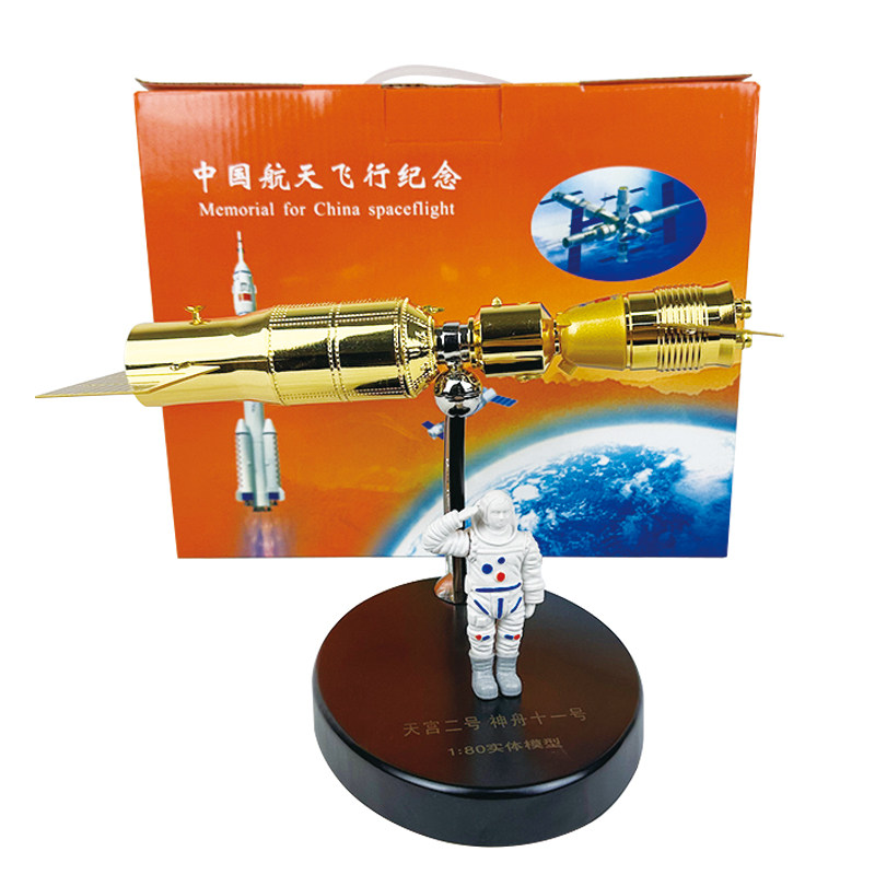 天宫二号神舟十一号对接合金摆件